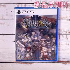 ユニコーンオーバーロード [通常版] 新品未開封 PS5ソフト プレステ5