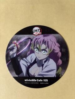 鬼滅の刃 ufotable cafe コースター 甘露寺蜜璃