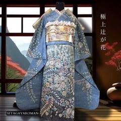 振袖フルセット(7点)・辻が花・水色・銀通し地・絞り・翠山工房・落款有・正絹