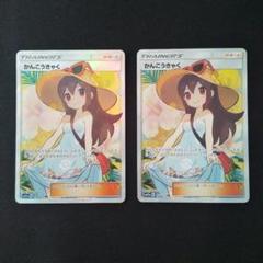 【美品】かんこうきゃく SR SM12a タッグオールスターズ 2025年最新】かんこうきゃくsr ポケモンカード タッグ