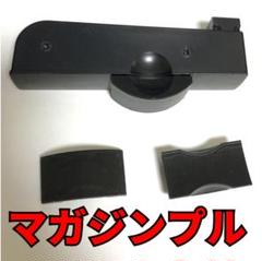 VSR-10 マガジン用マガジンプル 3個セット サバゲー 装備のサムネイル