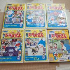 2025年最新】ドラえもん dvd まとめの人気アイテム - メルカリ