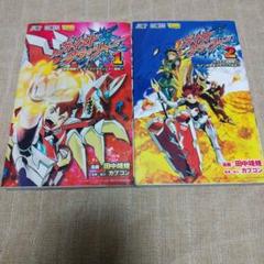 【漫画】ガイストクラッシャー 1.2巻 初版