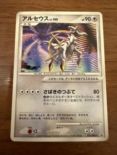 アルセウス 未開封 ポケモンカード 041/DPt-P プロモ ポケモンカード アルセウス PROMO プロモカード 041/DPt-P