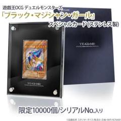 2025年最新】ブラックマジシャンガール ステンレスの人気