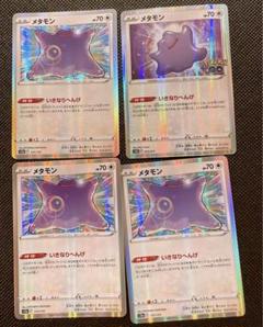 ポケモン メタモン いきなりへんげ ポケモンGO - メルカリ