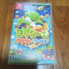 ヨッシークラフトワールド　スイッチ