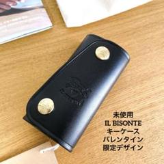 未使用♡IL BISONTE キーケース♡バレンタイン限定♡ブラック 未使用♡IL BISONTE キーケース♡バレンタイン限定♡ブラック