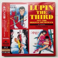 ルパン三世　アナログレコード 3枚 貴重 限定盤 レコード2枚組 ルパン三世 1977～1980 大野雄二