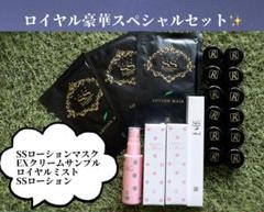 2025年最新】ロイヤル化粧品 ssクリームの人気アイテム - メルカリ
