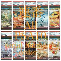 welcome! テラスタルフェスex ブイズ PSA10 連番 - メルカリ