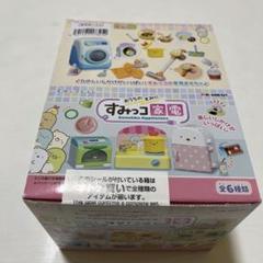 2025年最新】すみっコぐらし リーメント 家電の人気アイテム