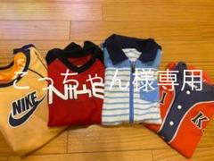 ナイキ ロンパース70cm 4点