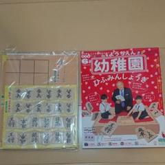 幼稚園6月号です。付録未開封です。