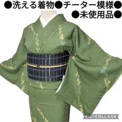 MK-1614 小紋 洗える着物 さんび 菱形模様 藍媚茶色 しつけ糸