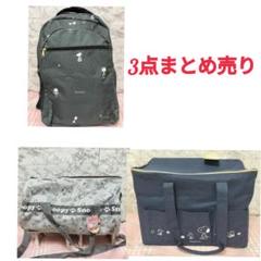 ☆美品スヌーピー リュック　トートバッグ 3点セット！