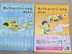 【 榎本俊二 初版4冊セット 】 ※1冊帯付 榎本俊二 初版4冊セット 】 ※1冊帯付