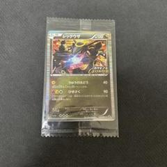 ポケモンカード レックウザ ノブナガの野望 コラボ DS 未開封