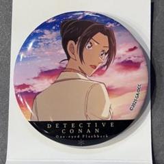 名探偵コナン 上原由衣 缶バッジ 19点 セット LD_ITEM_Conan_MufflerSD_maru-