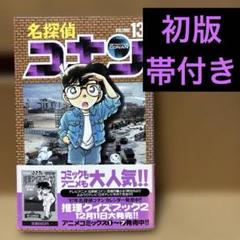 【美品 初版 帯付き】名探偵コナン 10-30巻セット 名探偵コナン 全30巻セット - メルカリ