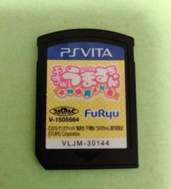 PS Vita 干物妹 うまるちゃん