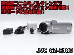 【週末限定値下】Everio GZ-E180-W ビデオカメラ / JVC 小型軽量! Victor Everio ビデオカメラ GZ-E180 - メルカリ