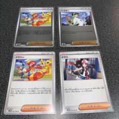 ポケモンカード Nの筋書き クラウン トウコ モンスターボールミラー まとめ売り