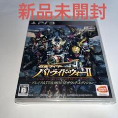 仮面ライダー バトライド・ウォー II プレミアムTV＆MOVIEサウンドエデ…