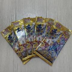 V STAY ユニバース　未開封 ハイクラスパック VSTARユニバース 未開封BOX の新品通販/中古