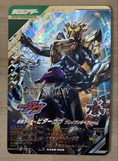 極美品　CX02 LR 仮面ライダー　ビターガヴ　③