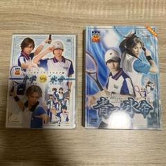 テニミュ 2nd 全国氷帝 初回限定版 全氷 ミュージカルテニスの王子様