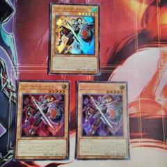 遊戯王 ジョーカーズ・ナイト 3枚セット ウルトラ