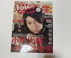 VOICE Newtype No.038