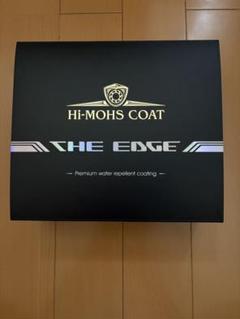【新品未使用】ハイモースコートTHE EDGEメンテナンスセット G'ZOX ハイモース コート ジ・エッジ+メンテナンスキット
