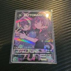 新品未開封】 ずとまよカード 第3弾 2箱 20パック ZUTOMAYO