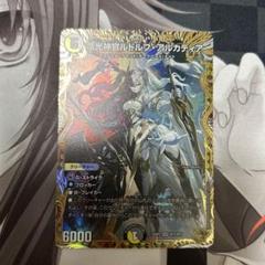 デュエルマスターズ】金トレジャー『魔光神官ルドルフ