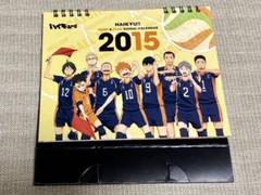 ハイキュー カレンダー 卓上の中古 未使用品 メルカリ