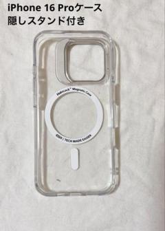 ⭐︎ESR iPhone16Proケース MagSafe対応スタンド調整可能