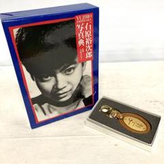 SKYO52△石原裕次郎 写真展 キーホルダー CD付き 裕次郎 写真集
