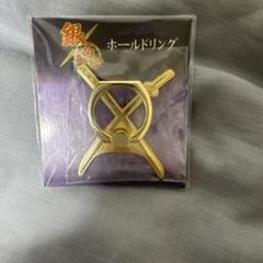 銀魂　スマホホールドリング