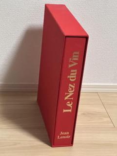 Le Nez du Vin
