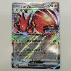 2025年最新】ハッサムEX プロモの人気アイテム - メルカリ