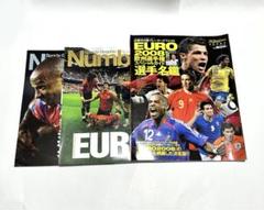 雑誌　サッカー　EURO 選手名鑑　Number セットのサムネイル