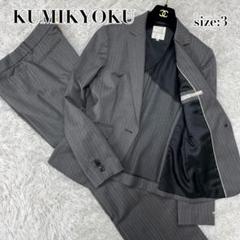 2025年最新】kumikyoku カラー：グレイ系 パンツスーツ上下の