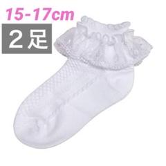 子供 靴下 女の子 レース フォーマル 2足セット M 15-17cm 4~6歳