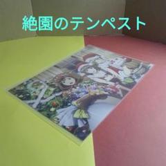 No.04 絶園のテンペスト 切り抜き (透明クリアファイルに入れて保管中) No.04 絶園のテンペスト 切り抜き (透明クリアファイルに入れて