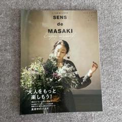 雅姫　中古本19冊セット 2025年最新】雅姫 本の人気アイテム - メルカリ
