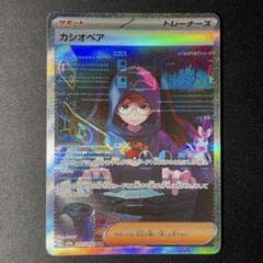 メルカリ最安値！ ★PSA10★ カシオペア SAR ナイトワンダラー ② ポケモンカード カシオペア SAR ナイトワンダラー 早い者勝ち