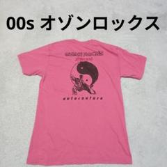 オゾンロックス ノースリーブシャツ バックプリントヒステリックグラマーアーカイブ 00s オゾンロックス 半袖 Tシャツ トップス ヒステリック