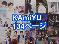 切り抜き◆神谷浩史 748ページ(声優/大量)【即購入OK♪】メルカリ出品中♪ 切り抜き◇神谷浩史 748ページ(声優/大量)【即購入OK